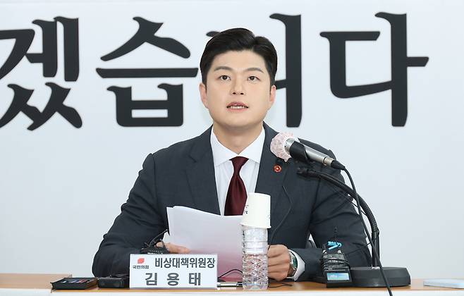 김용태 국민의힘 비대위원장