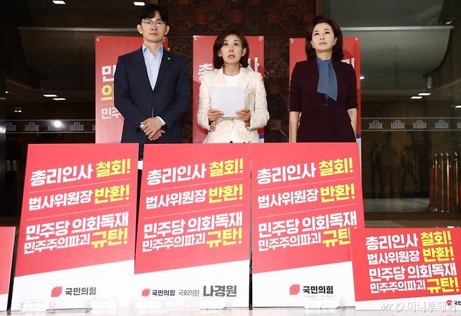 (서울=뉴스1) 김민지 기자 = 나경원 국민의힘 의원이 30일 서울 여의도 국회 로텐더홀 앞에서 김민석 국무총리 지명 철회·법사위원장 반환 촉구 농성 4일차 기자회견을 하고 있다. 오른쪽부터 김민전 의원, 나 의원, 박충권 의원. 2025.6.30/뉴스1 Copyright (C) 뉴스1. All rights reserved. 무단 전재 및 재배포, AI학습 이용 금지. /사진=(서울=뉴스1) 김민지 기자