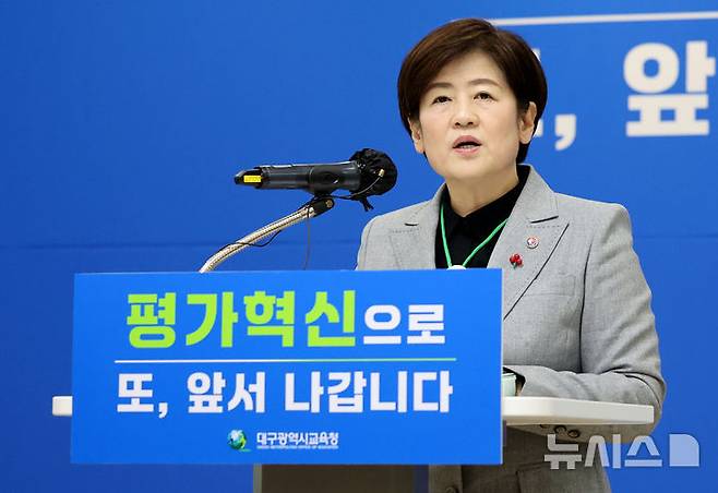 강은희 대구시교육감