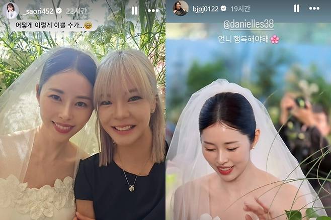 왼쪽부터 사오리, 풍자 인스타그램 스토리