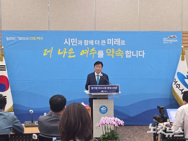 정기명 전남 여수시장은 30일 시청 회의실에서 취임 3주년 기자회견을 열고 그동안의 성과와 향후 시정 방향을 밝혔다. 유대용 기자