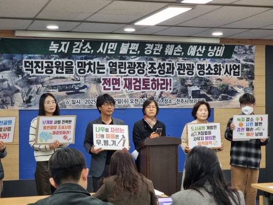 ▲ⓒ전북환경운동연합