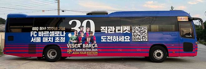 제너시스BBQ 그룹이 ‘2025 FC바르셀로나 아시아투어 서울 매치’ 관람 기회를 더 많은 이들에게 제공하고자 서울 시내 번화가를 중심으로 광고를 덮은 ‘래핑 버스’를 운행한다고 30일 밝혔다. 제너시스BBQ 그룹 제공