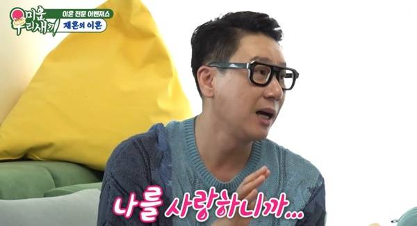 미운 우리 새끼 이상민 / 사진=SBS 방송 캡처