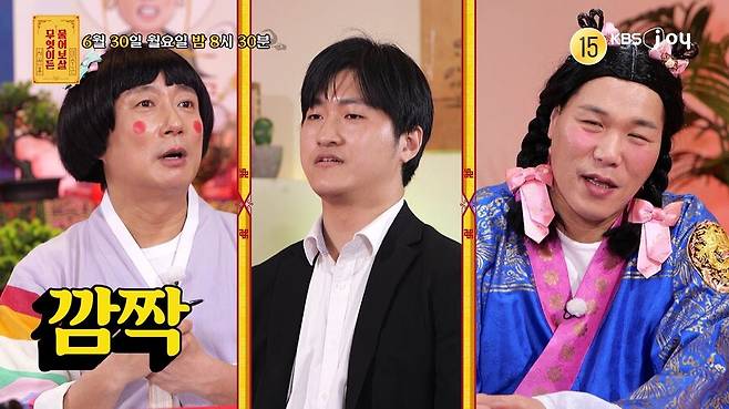 ▲ 제공|KBS JOY '무엇이든 물어보살'