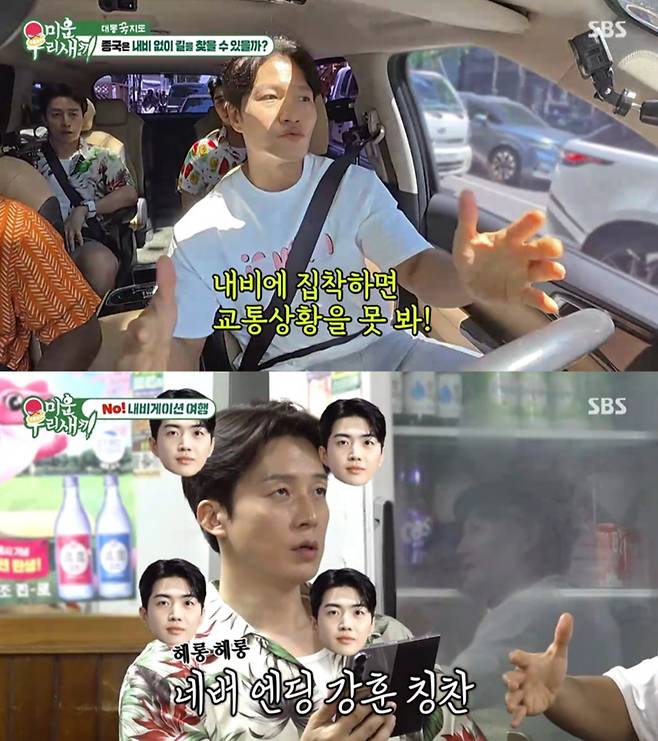 /사진='미운 우리 새끼' 방송 화면