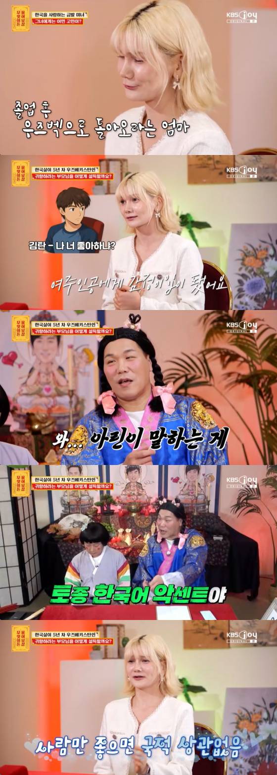 /사진=KBS Joy 방송화면