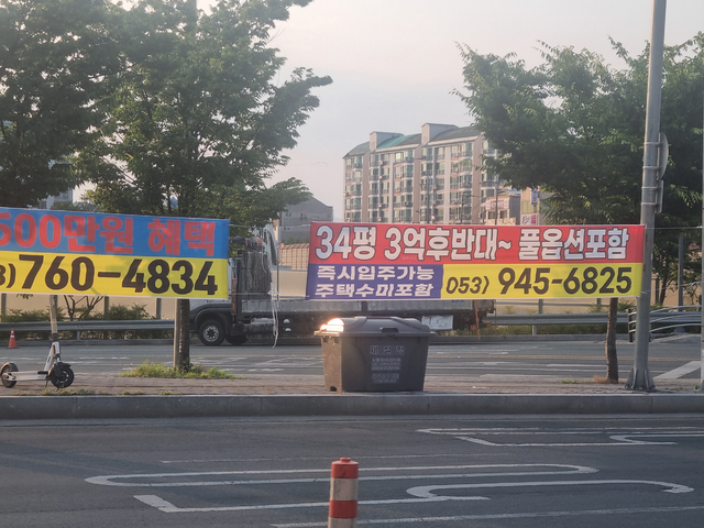 집값이 폭등하는 서울과 대조적으로 대구의 '악성 미분양' 물량은 6개월째 전국 최고를 기록하고 있다. 사진은 대구 동구 간선도로변에 내걸린 아파트 할인분양 현수막. 김상진 기자
