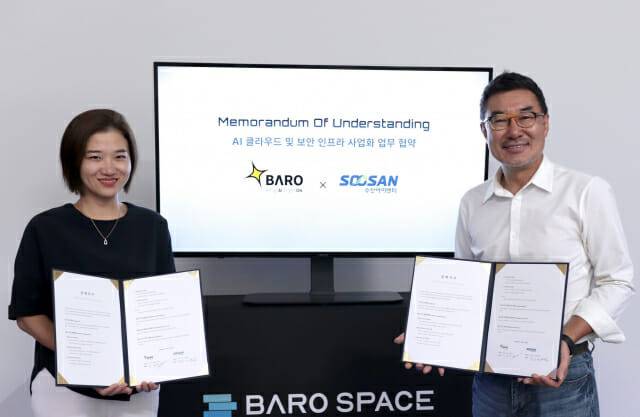 정은아 수산아이앤티 대표(왼쪽)와 이용덕 바로AI 대표가 MOU를 맺고 있다