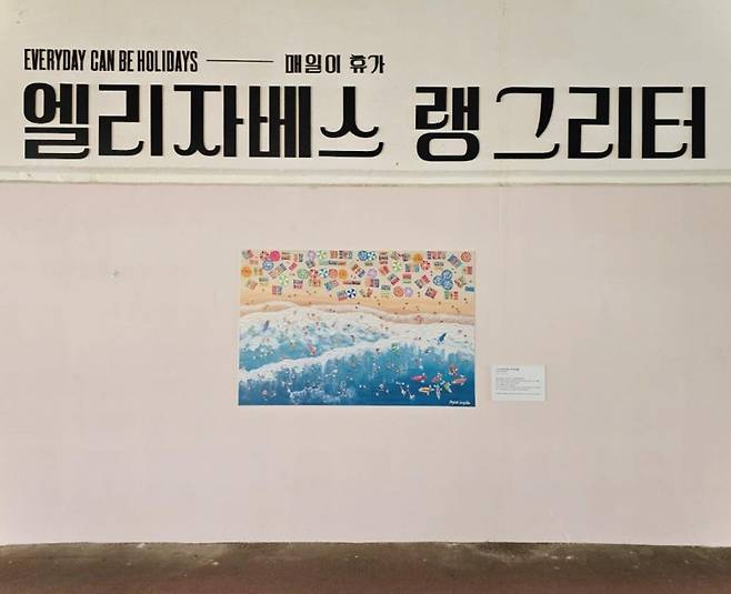 9월까지 호수교갤러리에서 진행하는 ‘엘리자베스 랭그리터 특별전’. 송파구 제공