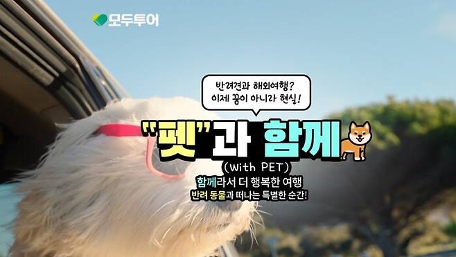 모두투어 누리집 갈무리