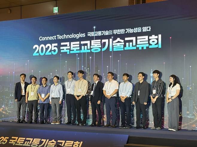2025 국토교통기술교류회 단체 사진