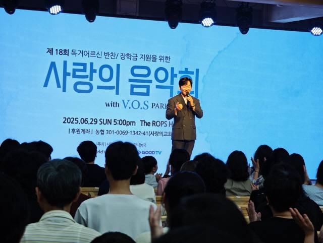 ▲ V.O.S의 리더 박지헌이 지난 29일 춘천 사랑의 교회에서 사랑의 음악회에 참여했다.