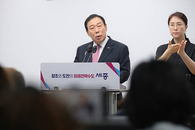 최민호 세종시장이 1일 시청에서 취임 3주년 기자회견을 열고 취임 후 이뤄낸 성과에 대해 발표하고 있다. 세종시 제공