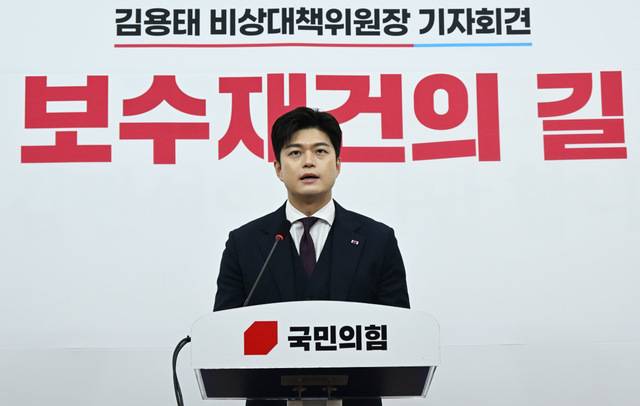 국민의힘 김용태 비상대책위원장이 30일 서울 여의도 국회에서 퇴임 기자회견을 하고 있다. 이병주 기자