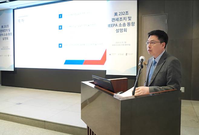 법무법인 화우가 지난달 30일 미국의 관세조치 및 IEEPA(국제비상경제권한법) 소송 등이 국내 산업에 미치는 영향 등을 살펴보는 설명회를 개최했다고 1일 밝혔다. 사진은 장정주 변호사(사법연수원 36기)가 발표하는 모습./사진=법무법인 화우.