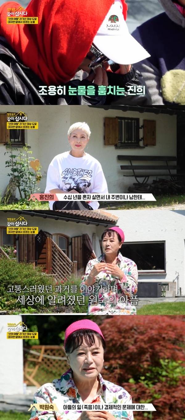 KBS 2TV ‘박원숙의 같이 삽시다’