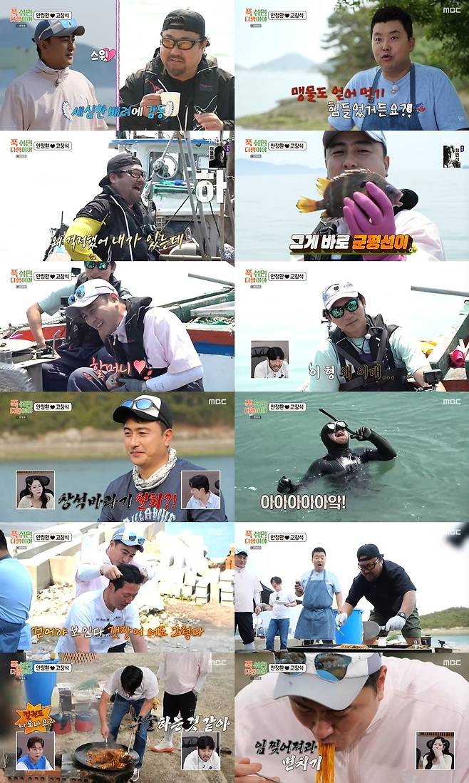 MBC ‘푹 쉬면 다행이야’