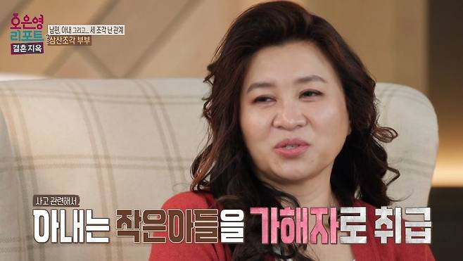 MBC ‘오은영 리포트 - 결혼 지옥’