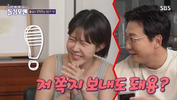 SBS ‘돌싱포맨’ 캡처