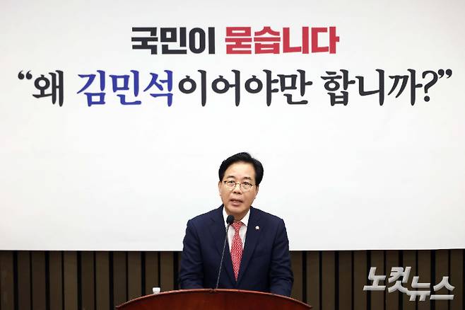 국민의힘 송언석 원내대표가 의원총회에 참석해 모두발언하고 있다. 황진환 기자