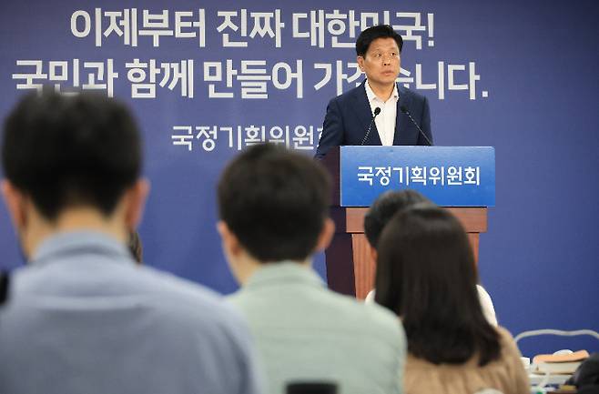 국정기획위원회 조승래 대변인. 연합뉴스