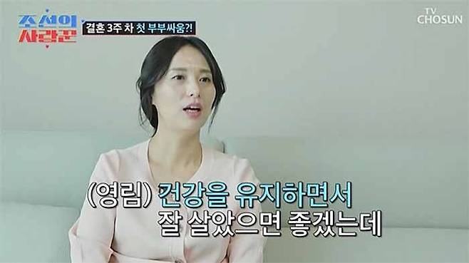 TV조선 ‘조선의 사랑꾼’