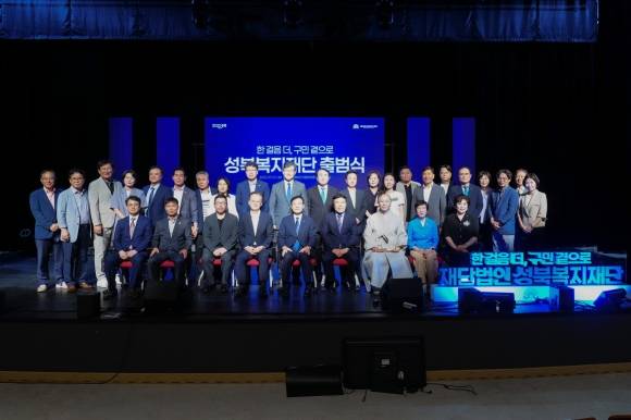 4일 서울 성북미디어문화마루 4층 꿈빛극장에서 열린 ‘성북복지재단’ 출범식에서 이승로(아래 줄 가운데) 구청장 등 관계자들이 기념 촬영을 하고 있다. 성북구 제공