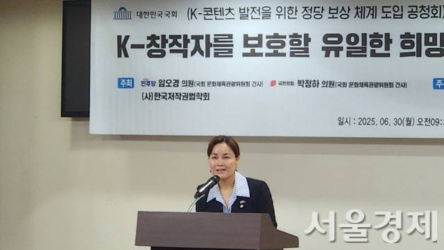 6월 30일 임오경 더불어민주당 의원이 개회사를 하고 있다. 최수문기자