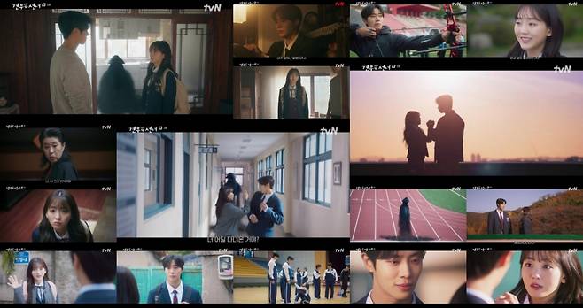 /사진=tvN ‘견우와 선녀’