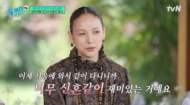 사진 = tvN '유 퀴즈 온 더 블럭'