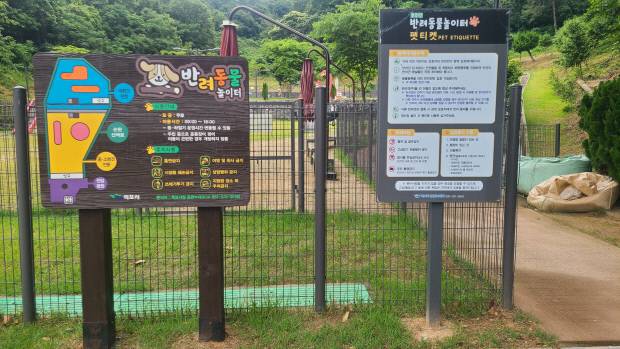 목포시 옥암동 일대에 조성된 반려동물 놀이터 모습. <전남도 제공>