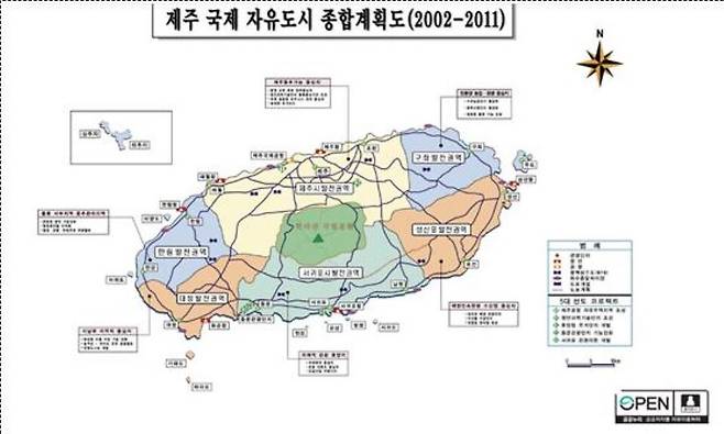 자료: 제1차 제주국제자유도시종합계획