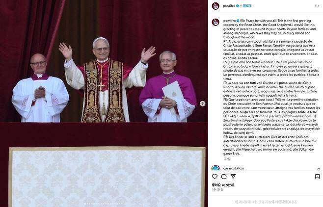 (사진=레오14세의 인스타그램)