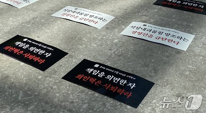 민주노총 산하 전국화학섬유식품산업노동조합(화섬식품노조) 네이버지회 '공동성명'은 2일 경기 성남시 네이버 제2 사옥 1784에서 3차 집회를 열었다. 2025.07.02. ⓒ 뉴스1 신은빈 기자