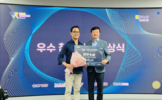 캐노피 제16기 기보벤처캠프 통합 데모데이’에서 최우수상 수상