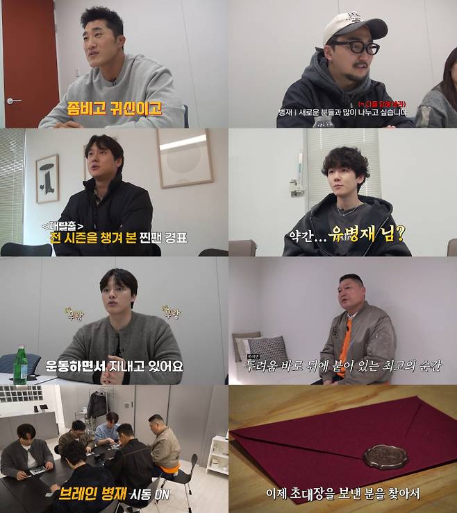 ‘대탈출 : 더 스토리’ (제공: 티빙)