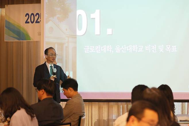조지운 울산대 교학부총장이 지난달 26일 울산 롯데호텔에서 울산대 의대 이전 방안과 글로컬대학 운영계획을 설명하고 있다. 울산대 제공