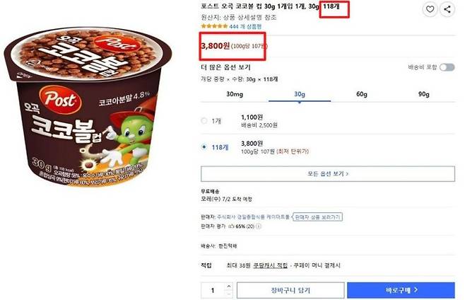 /사진=온라인 커뮤니티