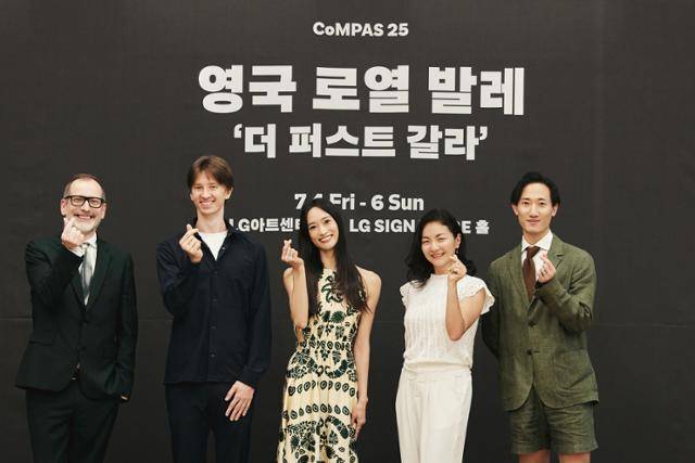 케빈 오헤어(왼쪽부터) 디렉터, 수석무용수 바딤 문타기로프, 후미 가네코, 퍼스트 솔리스트 최유희, 전준혁이 2일 LG아트센터 서울에서 열린 영국 로열 발레 ‘더 퍼스트 갈라’ 간담회에서 손가락 하트를 만들어 보이고 있다. LG아트센터 제공