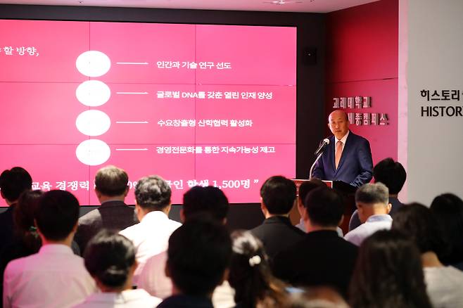 △비전선언문을 낭독 중인 김영 세종부총장