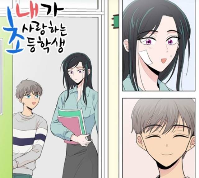 ‘내가 사랑하는 초등학생’ 웹툰 원작. 사진|작가 화로 블로그