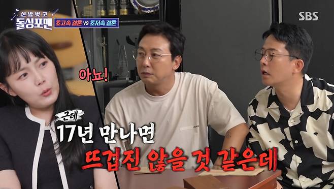 강은비를 떠보는 김준호와 탁재훈. /사진=SBS '신발벗고 돌싱포맨' 캡처