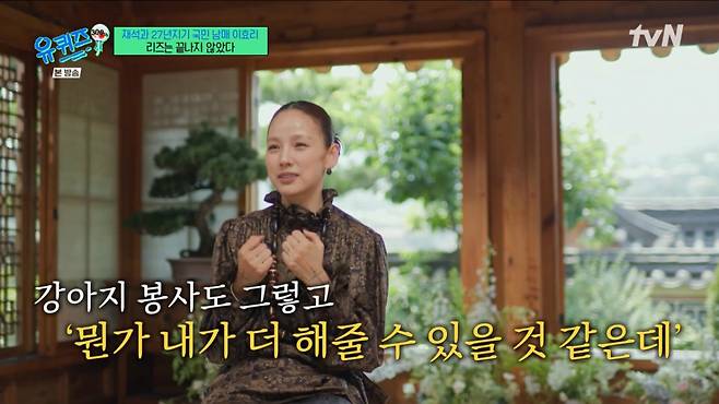 인터뷰하는 이효리 모습. /사진=tvN '유 퀴즈 온 더 블럭' 캡처