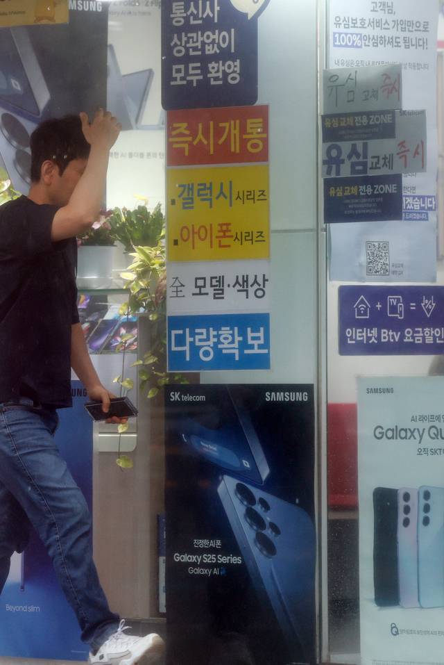 지난달 16일 서울 시내 SK텔레콤 대리점 모습. 연합뉴스