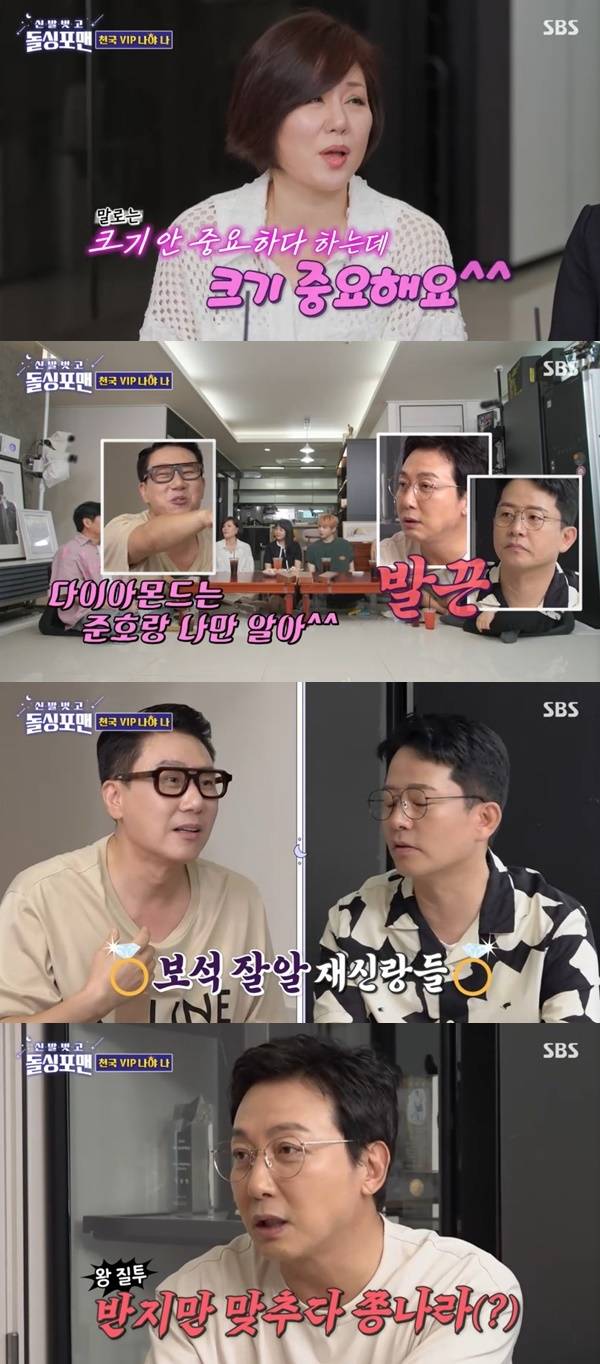 SBS ‘돌싱포맨’ 캡처