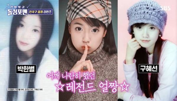 SBS ‘돌싱포맨’ 캡처