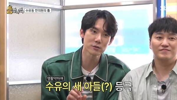 SBS ‘틈만나면’ 캡처