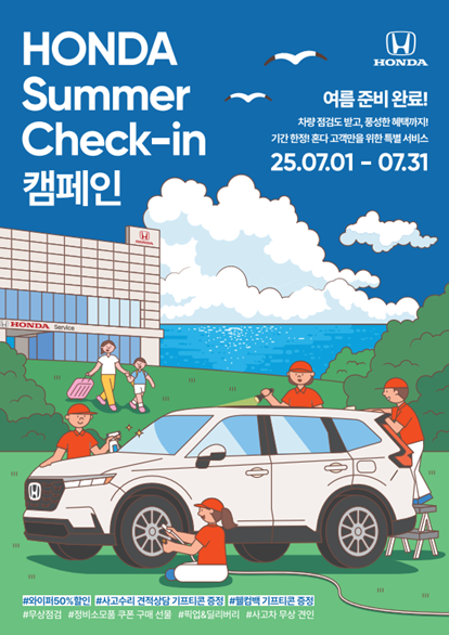 사진=혼다코리아 제공