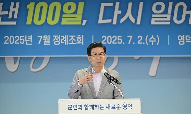 김광열 영덕군수가 7월 정례조회에서 직원들을 격려하고 있다. 영덕군 제공